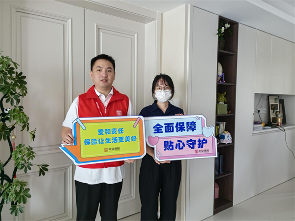 “能修还能赔” 保障更贴心 华安保险开展“安家宝”服务送到家暖心行动(图2)
