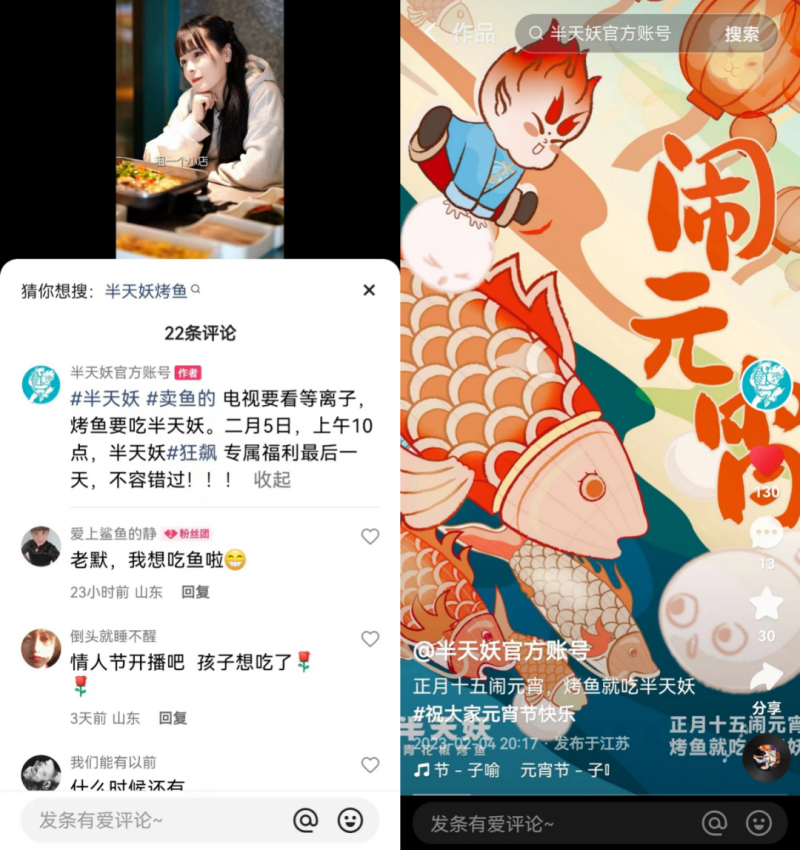 半天妖烤鱼快手霸榜,美味不贵圈粉无数(图2) 半天妖烤鱼快手霸榜,美味不贵圈粉无数(图2)