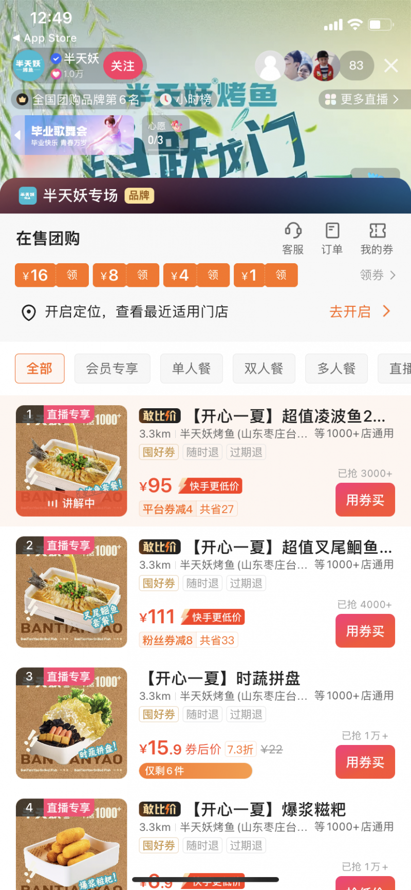 半天妖烤鱼快手霸榜,美味不贵圈粉无数(图3) 半天妖烤鱼快手霸榜,美味不贵圈粉无数(图3)