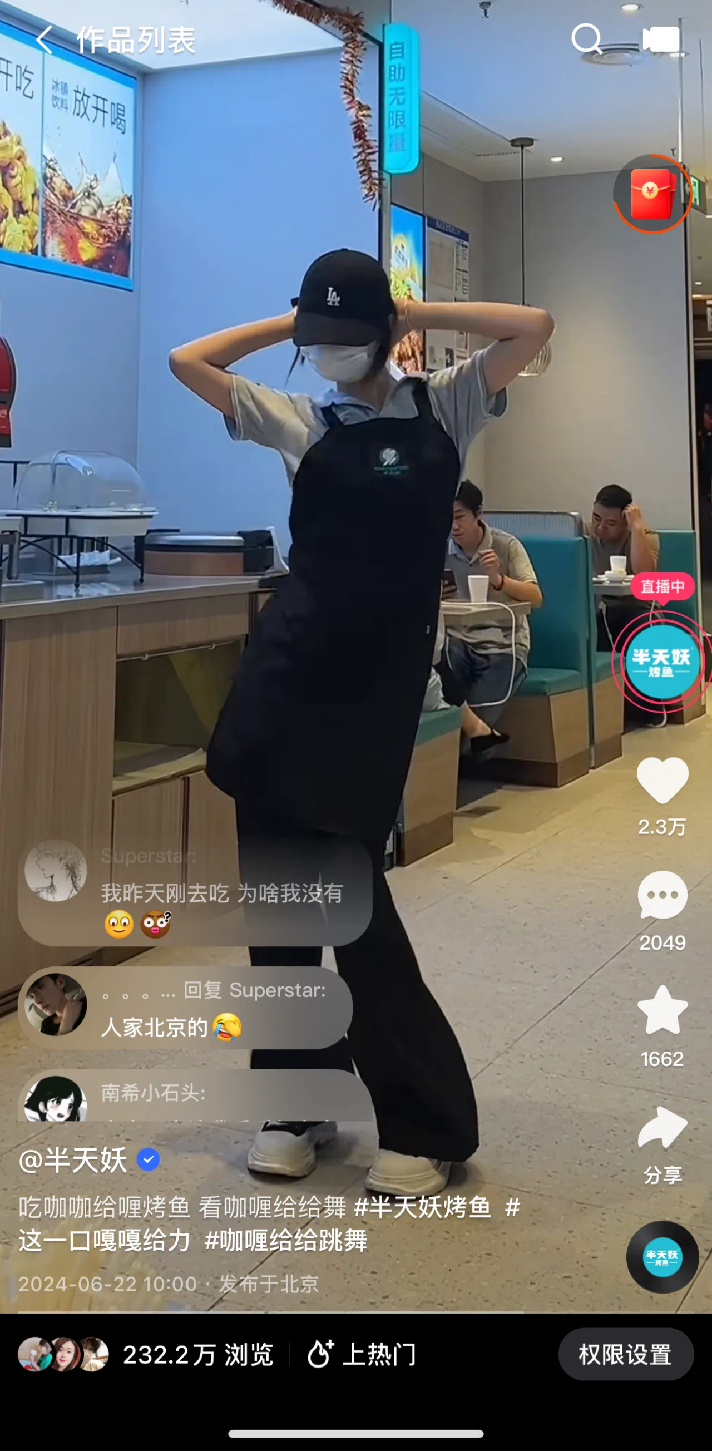 半天妖烤鱼快手霸榜,美味不贵圈粉无数(图4) 半天妖烤鱼快手霸榜,美味不贵圈粉无数(图4)