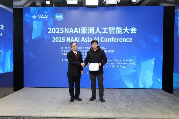 2025NAAI亚洲人工智能大会在京隆重召开！(图15)