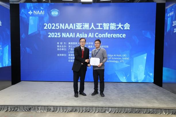 2025NAAI亚洲人工智能大会在京隆重召开！(图22)