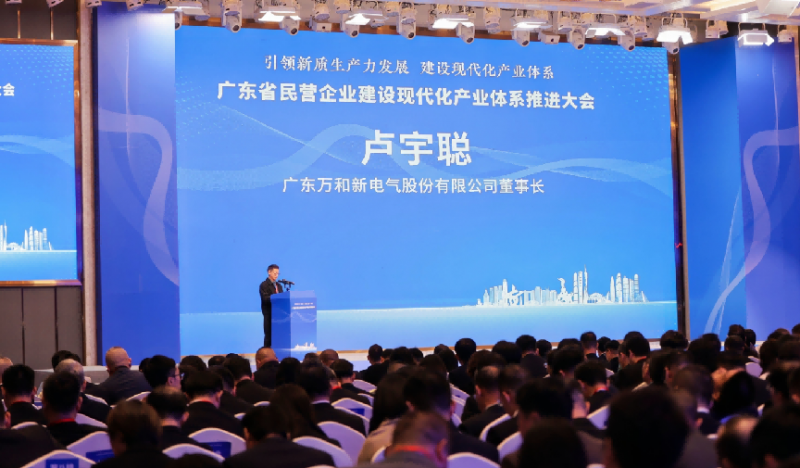 万和电气董事长卢宇聪:以“技术+智造+生态”推动产业升级(图1) 万和电气董事长卢宇聪:以“技术+智造+生态”推动产业升级(图1)