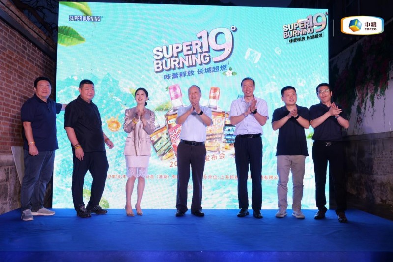 长城SUPER BURNING超燃新品上市发布会圆满举办(图1) 长城SUPER BURNING超燃新品上市发布会圆满举办(图1)