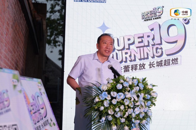 长城SUPER BURNING超燃新品上市发布会圆满举办(图10) 长城SUPER BURNING超燃新品上市发布会圆满举办(图10)