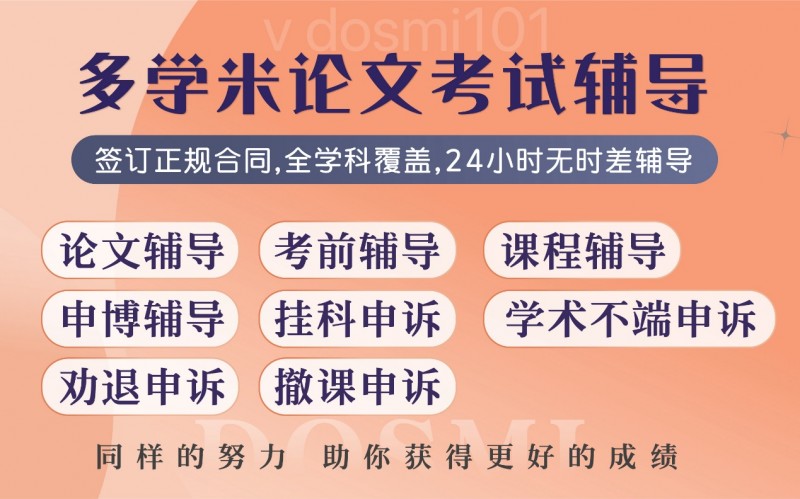 多学米名师团人才再扩充：让高分圆梦快人一步！(图5)