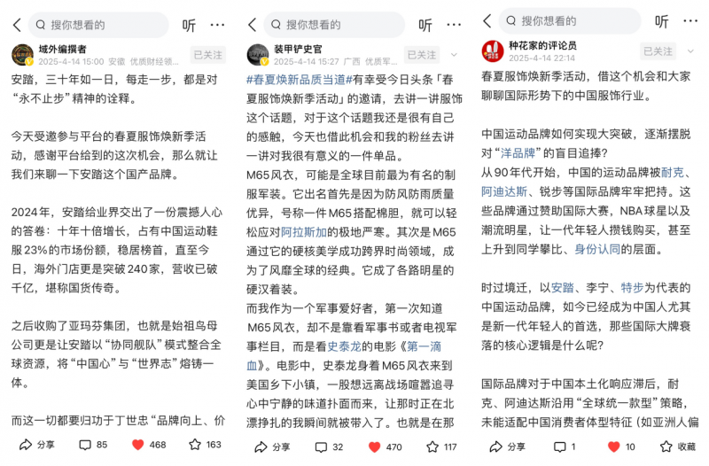 今日头条×ELLE携手点燃「春夏服饰焕新季」，领航服饰品质消费新风(图5)