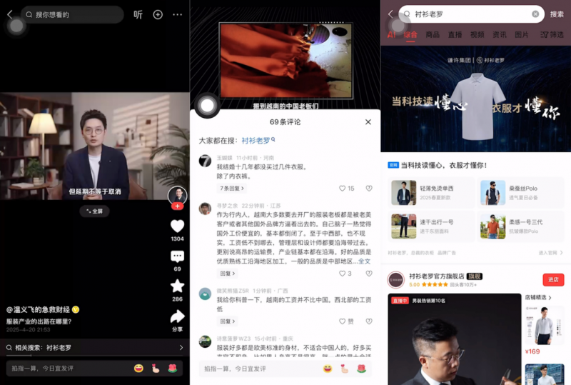 今日头条×ELLE携手点燃「春夏服饰焕新季」，领航服饰品质消费新风(图8)