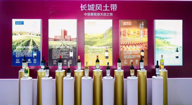长城葡萄酒闪耀第113届糖酒会，以中国风土致敬世界舞台(图2)
