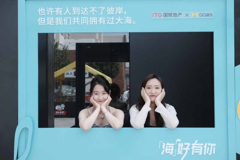 播放量500万+ 《海好有你》歌曲出圈丨国贸地产海洋月活动持续升温(图7)