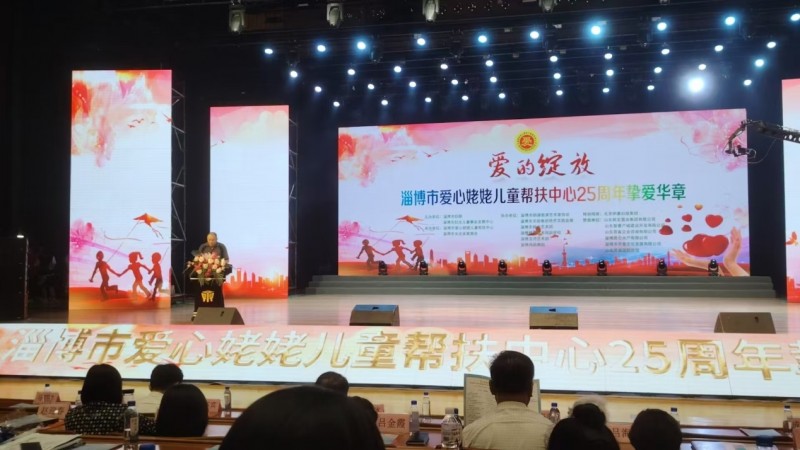 伊康集团董事长许哲铭出席 淄博市爱心姥姥儿童帮扶中心公益活动(图3)