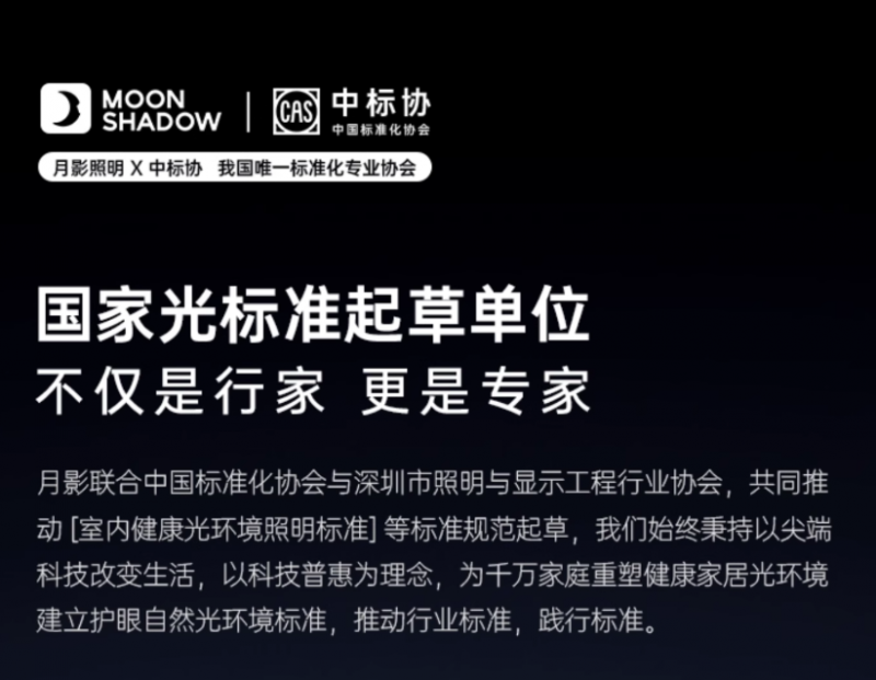 护眼台灯什么牌子质量好？守护视觉健康，从技术视角看月影海之光台式小路灯(图5)