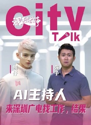 万兴科技旗下万兴播爆集成“照片说话”功能 一张照片生成数字人视频(图2)