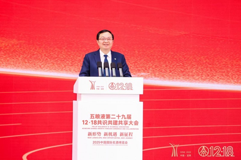 五粮液第二十九届12·18共识共建共享大会，万茗堂一举斩获六项大奖(图6)