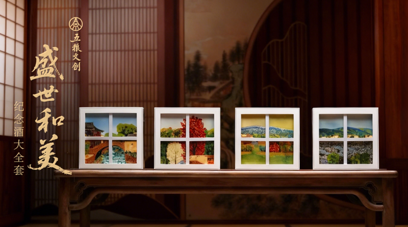 五粮液第二十九届12·18共识共建共享大会，万茗堂一举斩获六项大奖(图10)