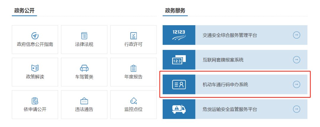 开车前往石门峰祭扫的市民，请提前一天预约停车码