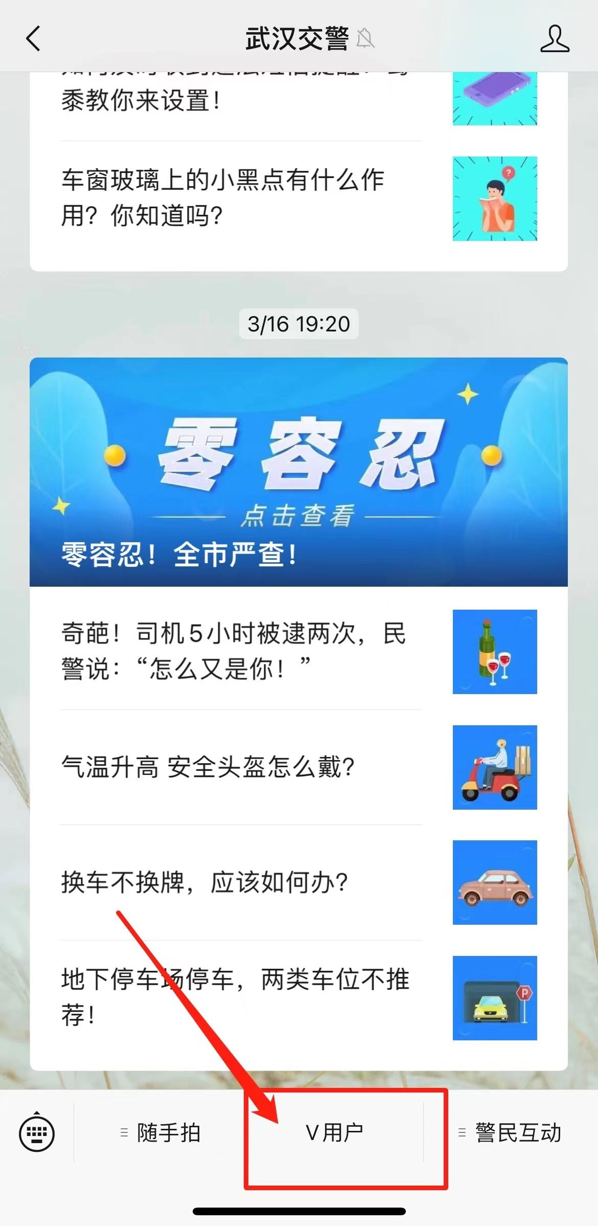 开车前往石门峰祭扫的市民，请提前一天预约停车码