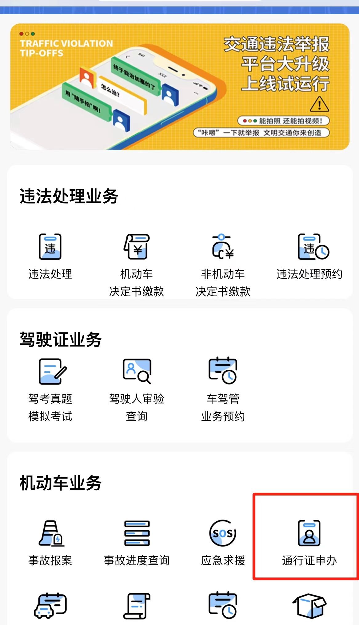 开车前往石门峰祭扫的市民，请提前一天预约停车码