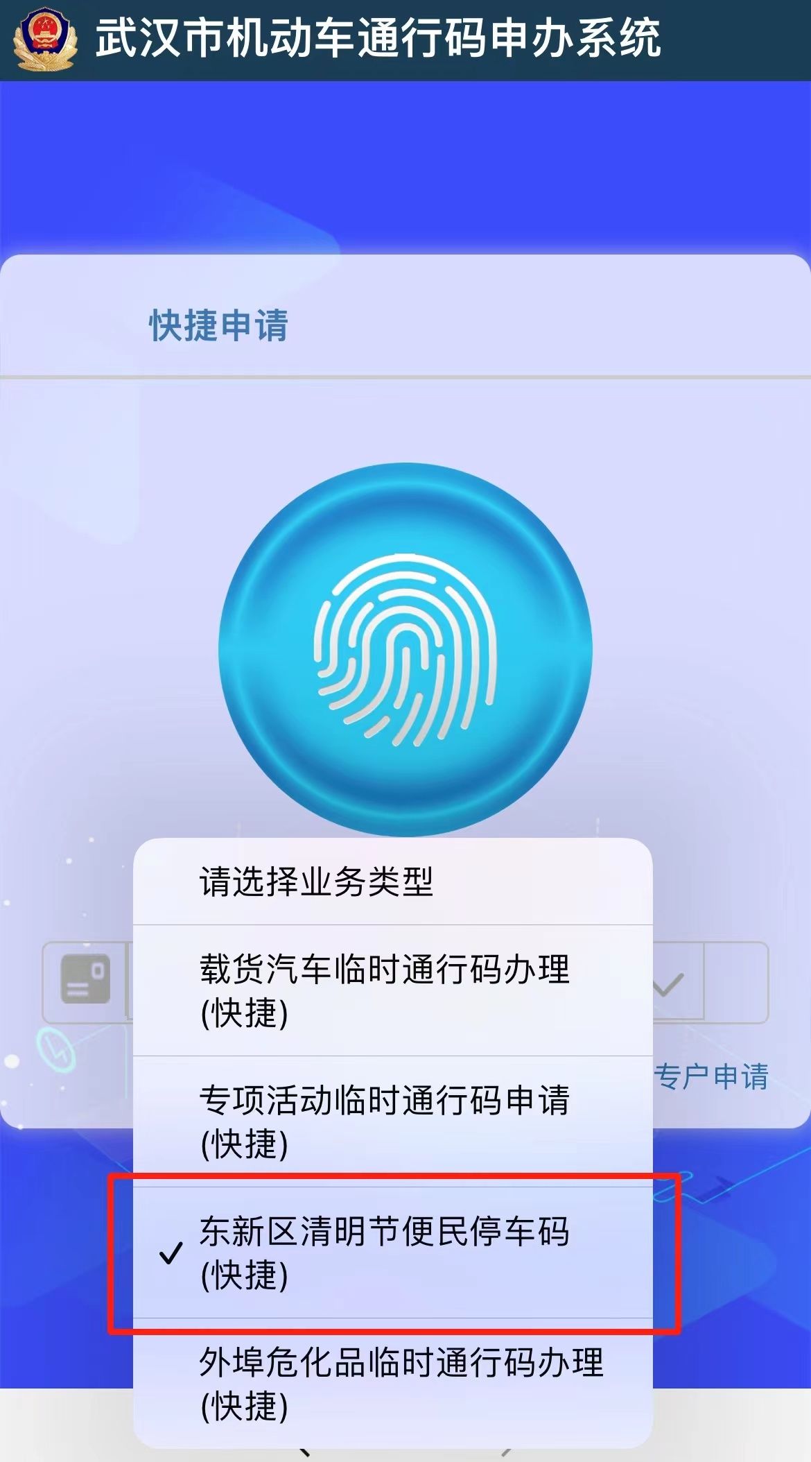 开车前往石门峰祭扫的市民，请提前一天预约停车码