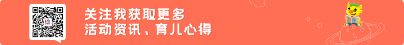 心爱的书，自然的甜 —— 吉的堡幼儿园读书月活动纪实(图8)