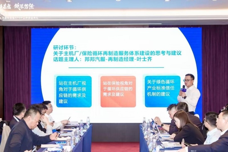 品质强基 循环赋能 汽车零部件绿色循环生态联盟正式启航(图6)